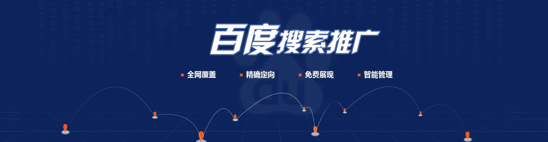 根河百度包年竞价